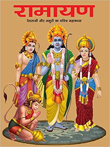 Ramayana (hindi)