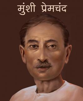 LARGE PRINT MUNSHI PREMCHAND (HINDI)