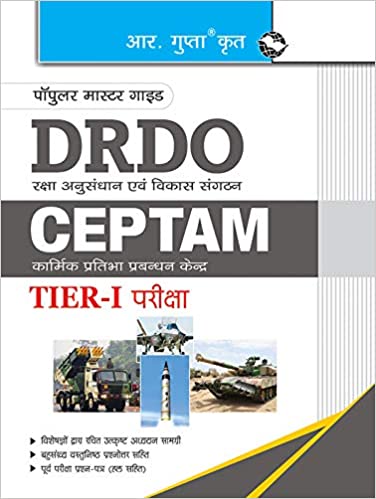 DRDO: CEPTAM (Tier-I) Senior Technical Assistant-‘B’ Recruitment Exam Guide
