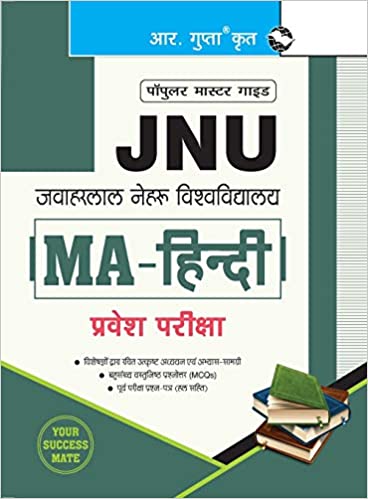 JNU: MA Hindi Entrance Exam Guide