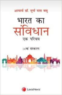 Bharat Ka Samvidhan–Ek Parichaya (Hindi Translation)