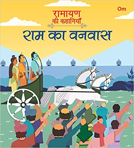 Ramayana Stories Rama Exiled (HINDI)